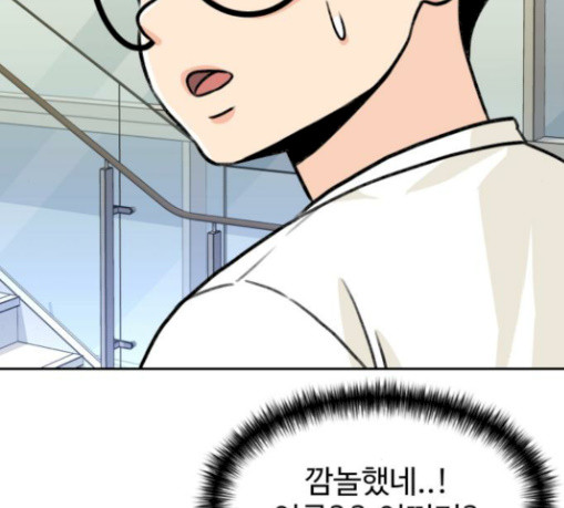 Face Genius Ch.21 p64