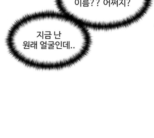 Face Genius Ch.21 p65