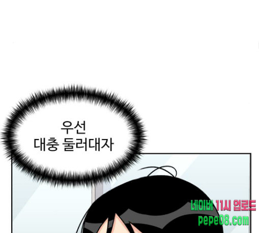 Face Genius Ch.21 p66
