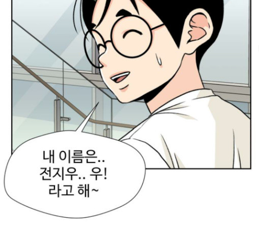 Face Genius Ch.21 p67