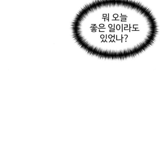 Face Genius Ch.21 p73