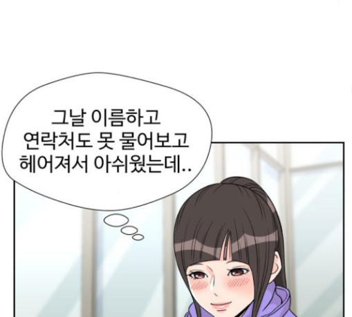 Face Genius Ch.21 p74