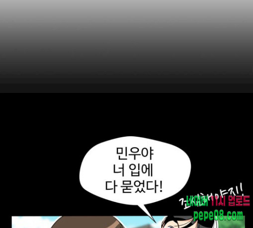 Face Genius Ch.21 p76