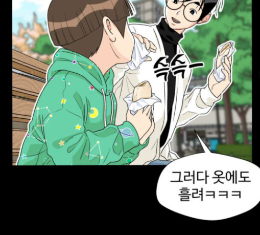 Face Genius Ch.21 p77