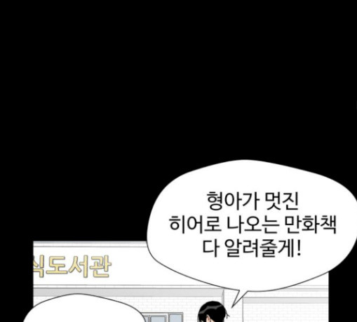 Face Genius Ch.21 p78