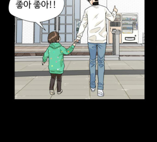 Face Genius Ch.21 p79
