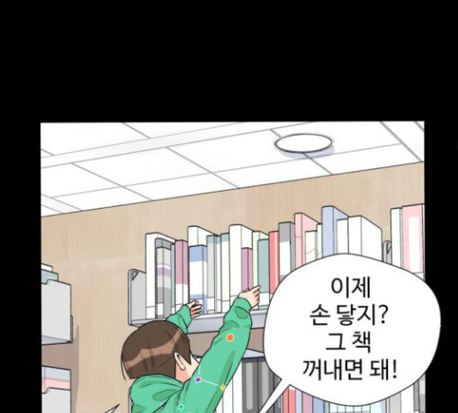 Face Genius Ch.21 p80