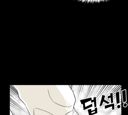 Face Genius Ch.21 p84