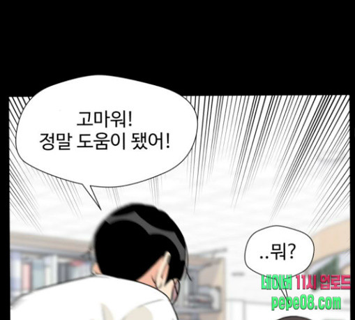 Face Genius Ch.21 p86