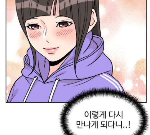 Face Genius Ch.21 p89