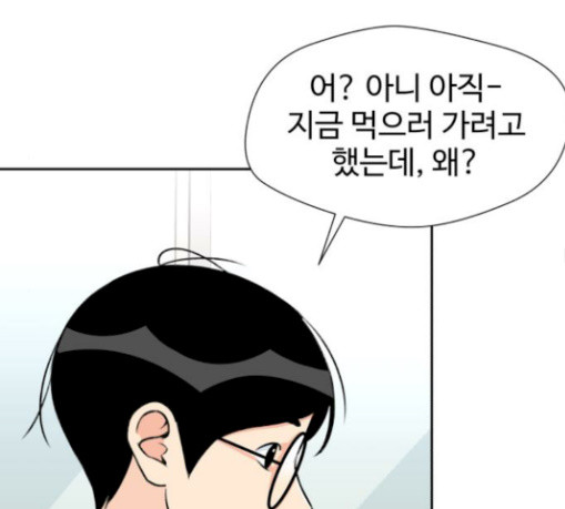 Face Genius Ch.21 p94