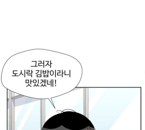 Face Genius Ch.21 p99
