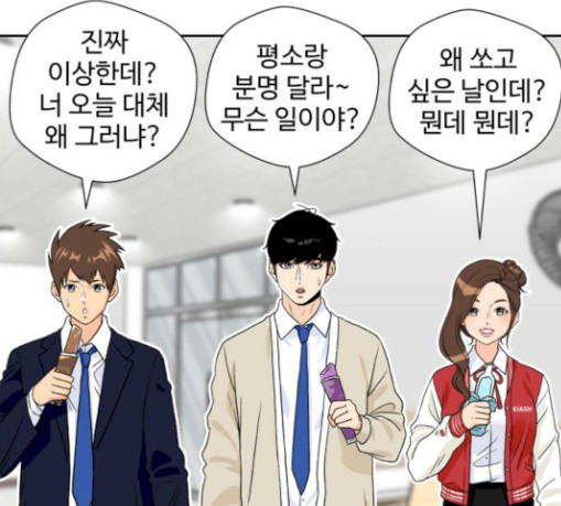 Face Genius Ch.22 p1