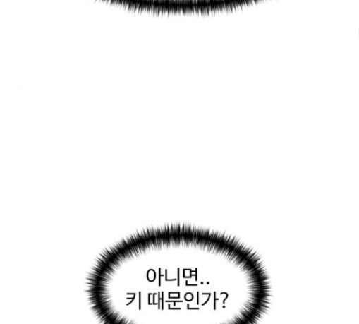 Face Genius Ch.22 p100