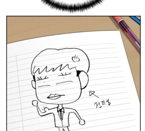 Face Genius Ch.22 p101