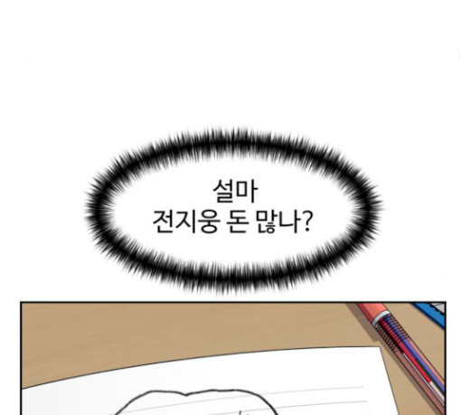 Face Genius Ch.22 p103