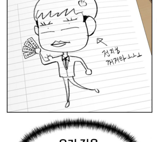 Face Genius Ch.22 p104