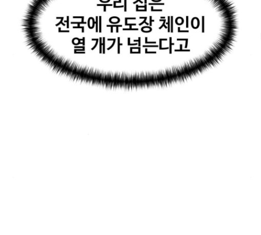 Face Genius Ch.22 p105