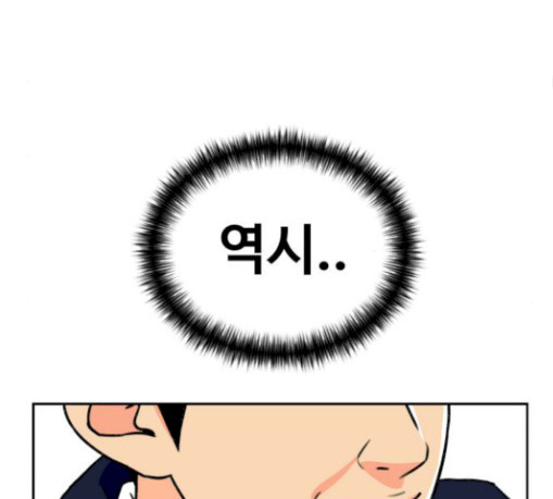 Face Genius Ch.22 p106