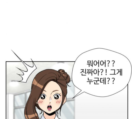 Face Genius Ch.22 p11