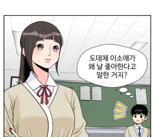 Face Genius Ch.22 p113