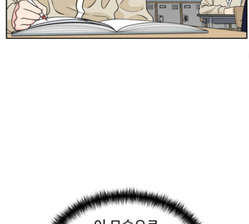 Face Genius Ch.22 p114