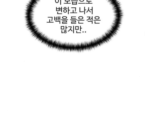 Face Genius Ch.22 p115