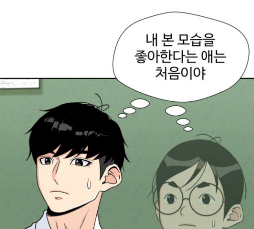 Face Genius Ch.22 p116