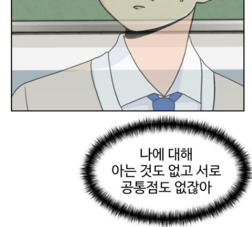 Face Genius Ch.22 p120