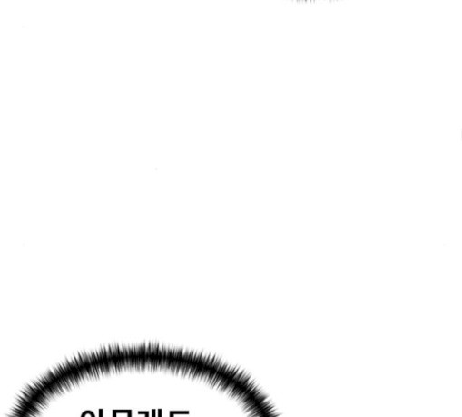 Face Genius Ch.22 p121