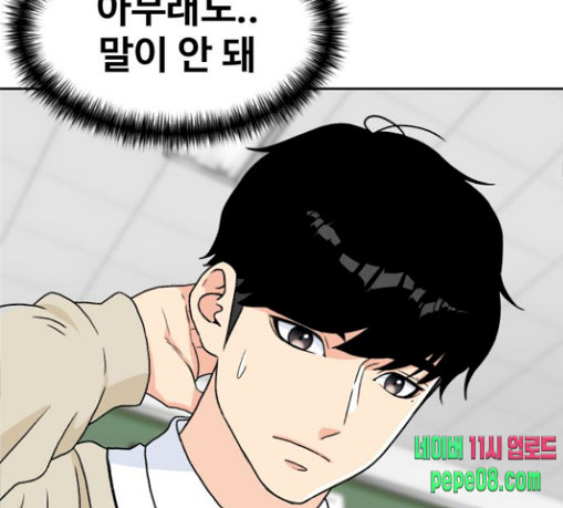 Face Genius Ch.22 p122
