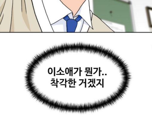 Face Genius Ch.22 p123