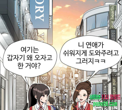 Face Genius Ch.22 p128