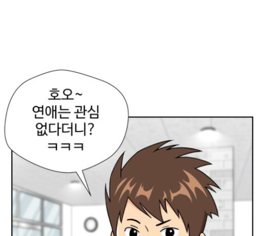 Face Genius Ch.22 p13