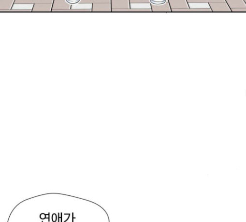 Face Genius Ch.22 p130