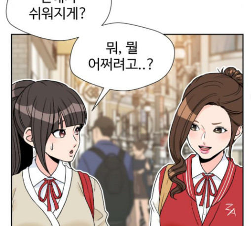 Face Genius Ch.22 p131