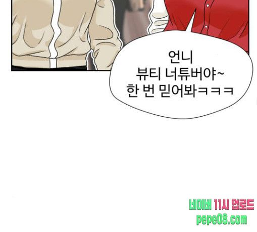 Face Genius Ch.22 p132