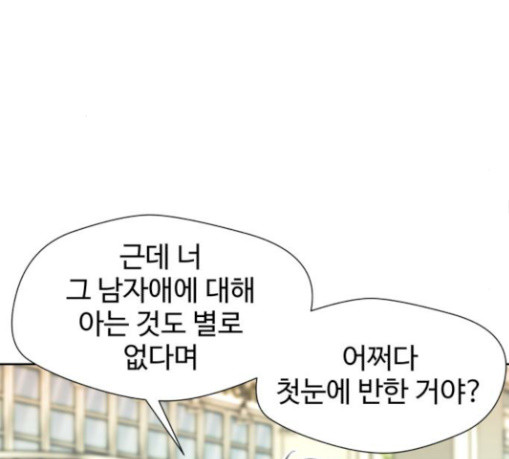 Face Genius Ch.22 p133