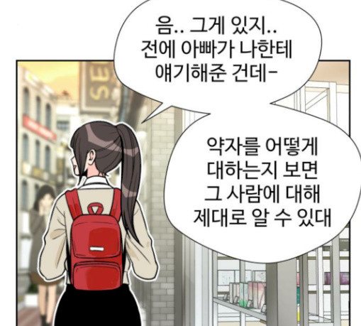 Face Genius Ch.22 p136