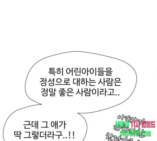 Face Genius Ch.22 p138