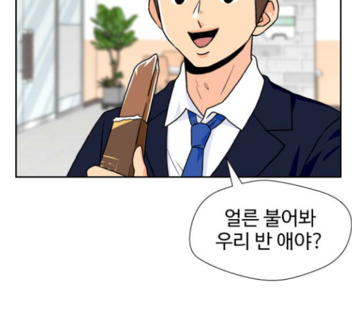 Face Genius Ch.22 p14
