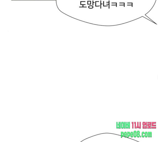 Face Genius Ch.22 p142