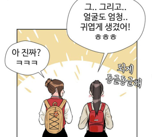 Face Genius Ch.22 p143