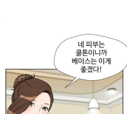 Face Genius Ch.22 p147