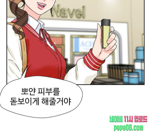 Face Genius Ch.22 p148