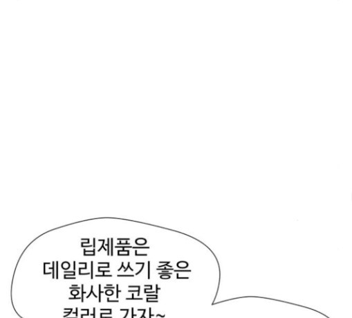 Face Genius Ch.22 p149