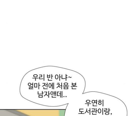 Face Genius Ch.22 p15