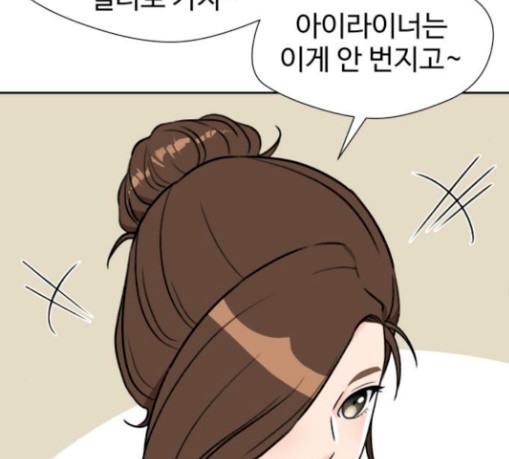 Face Genius Ch.22 p150