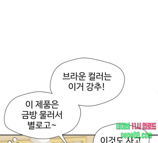 Face Genius Ch.22 p152