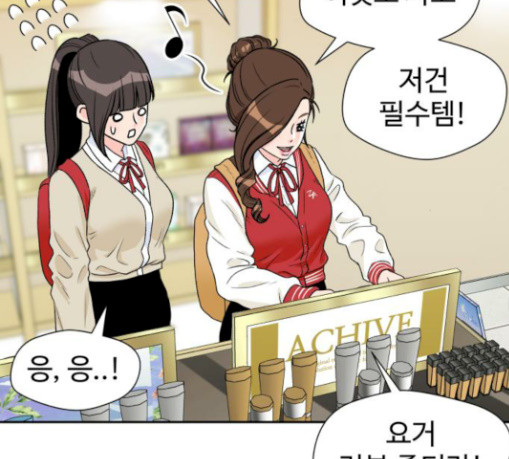 Face Genius Ch.22 p153